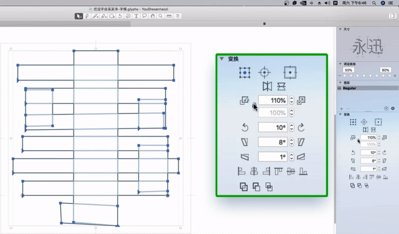做字库超简单！字体设计神器Glyphs系列教程（上）