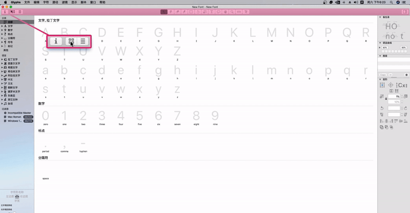 做字库超简单！字体设计神器Glyphs系列教程（上）