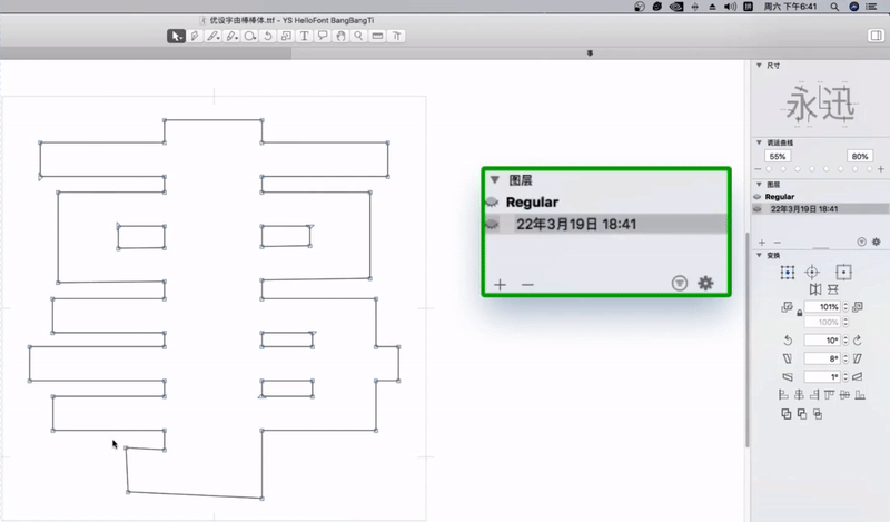 做字库超简单！字体设计神器Glyphs系列教程（上）