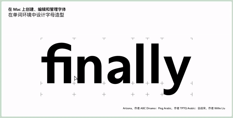 做字库超简单！字体设计神器Glyphs系列教程（上）