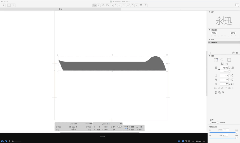 做字库超简单！字体设计神器Glyphs系列教程（上）