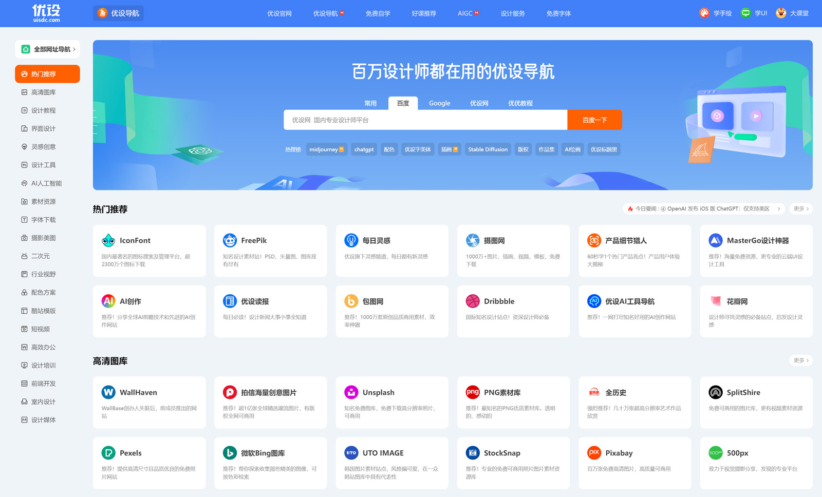 Similarsites超好用！一键搜索相似网站的神器