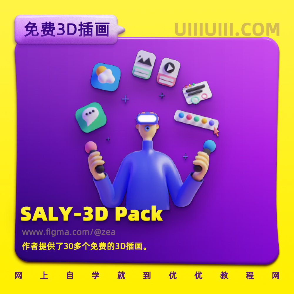 不会C4D？这9个3D插画素材网站一定要收藏！