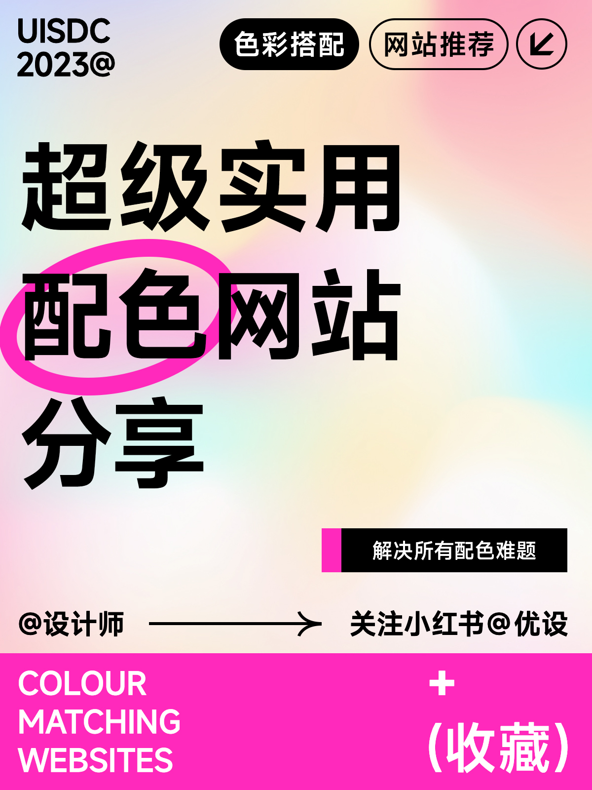 有了这13个配色网站，配色还能难倒你？
