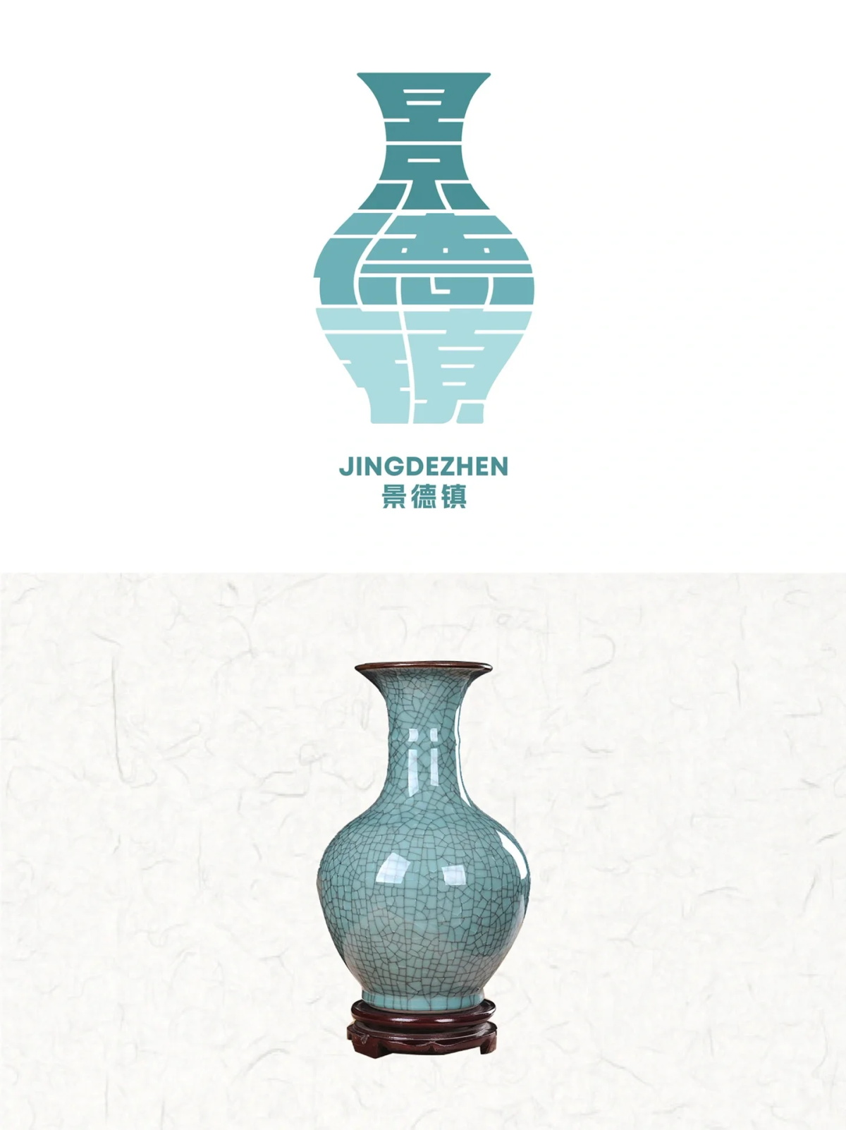 地域特色！26张中国城市字体设计系列（一）