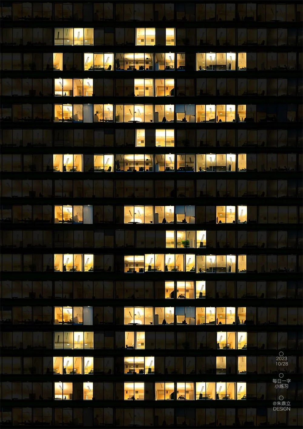 生活！27张中文字体设计