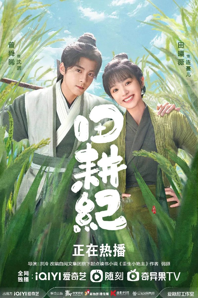 田耕纪！16张中文字体设计