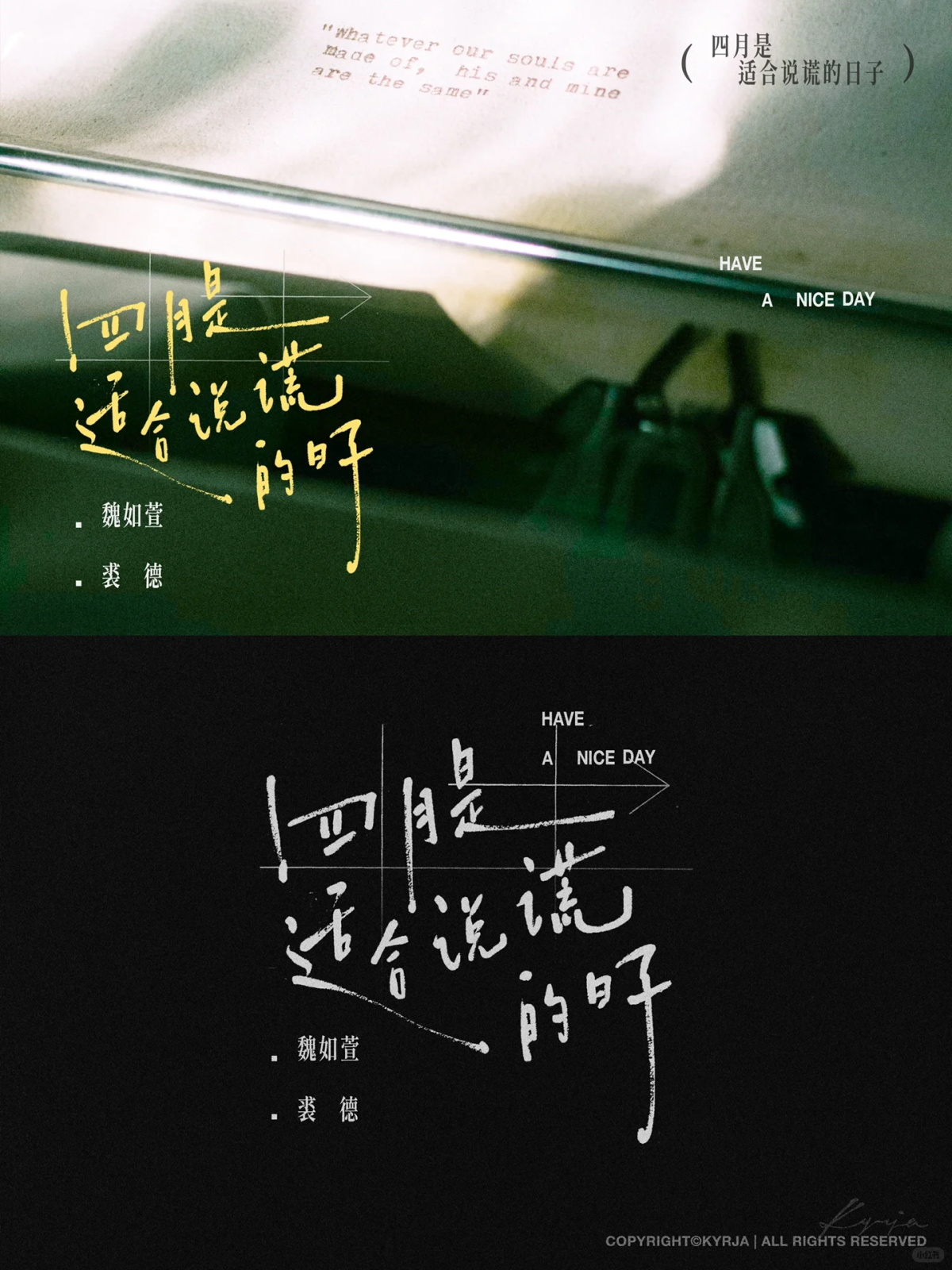 情绪表达！9张手写歌名中文字体设计