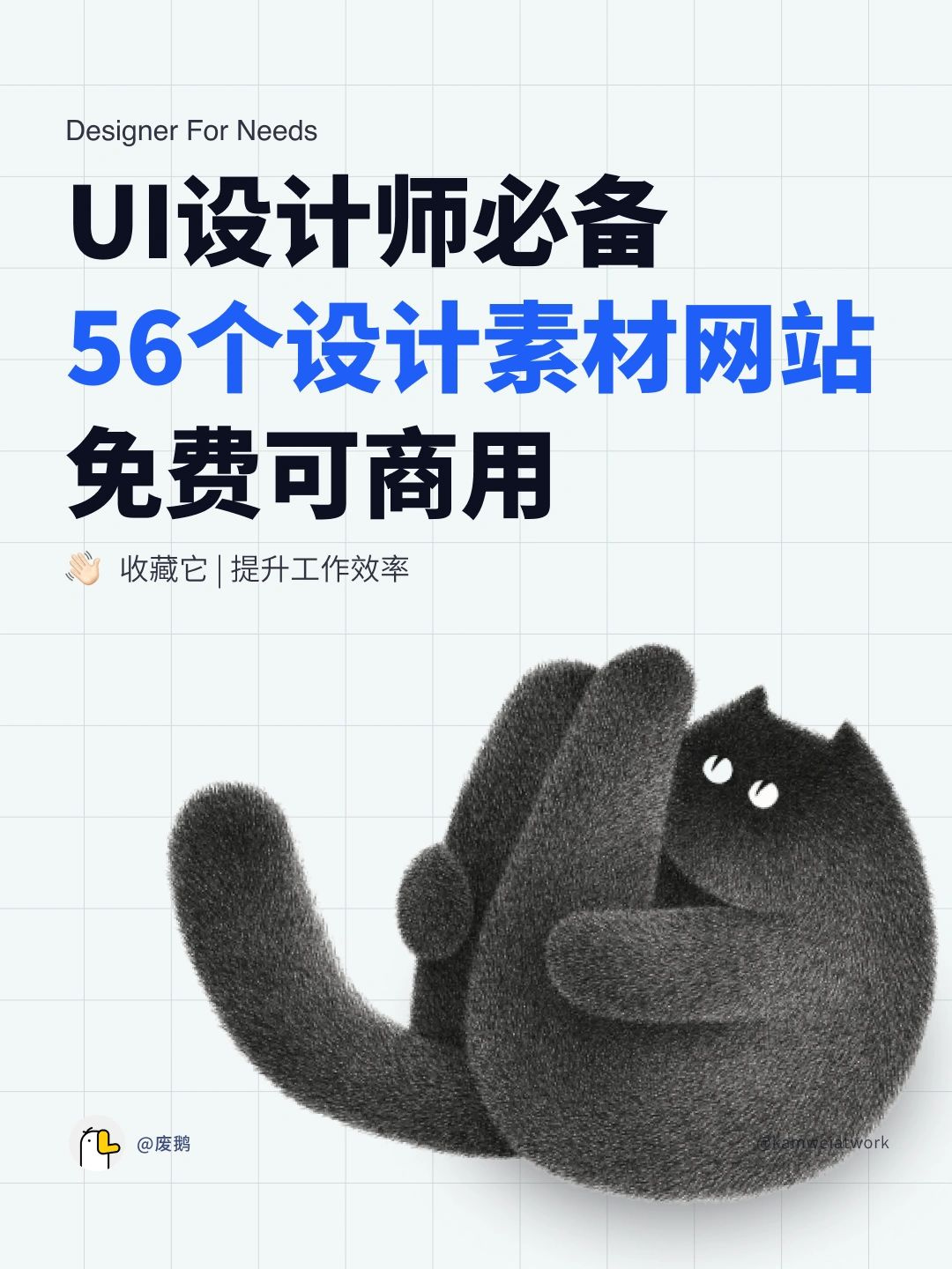 UI 设计师必备的 56 个免费设计素材网站！