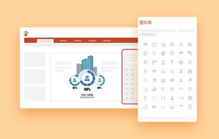 你和PPT 高手之间，就差这个神器了！