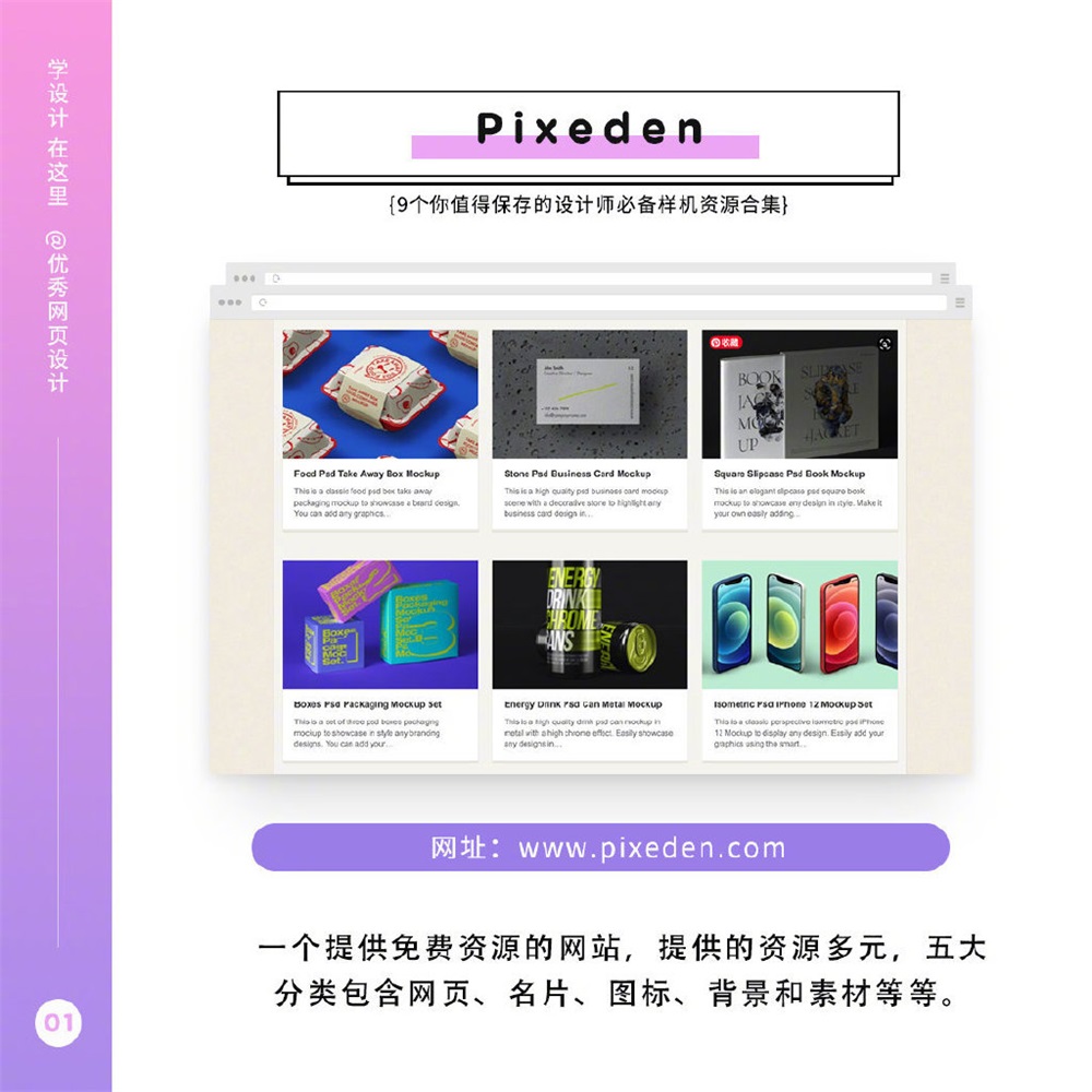 打造完美设计！9个值得珍藏的设计师样机合集