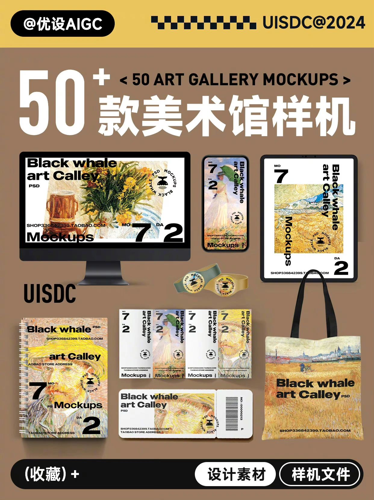 一次看个够！50+款美术馆物料样机，感受艺术的魅力！