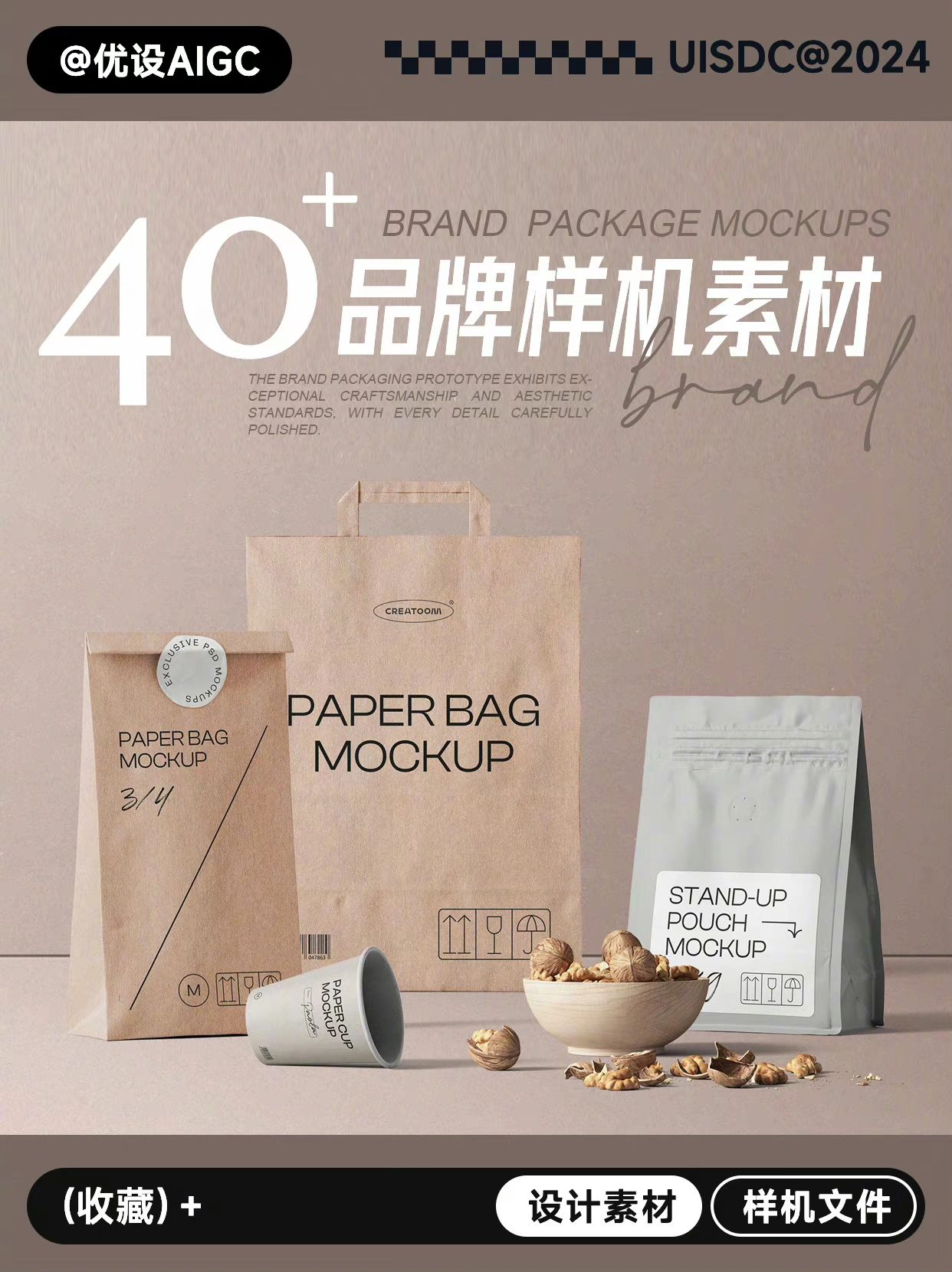 莫兰迪色风暴来袭！40+品牌样机素材合集下载！