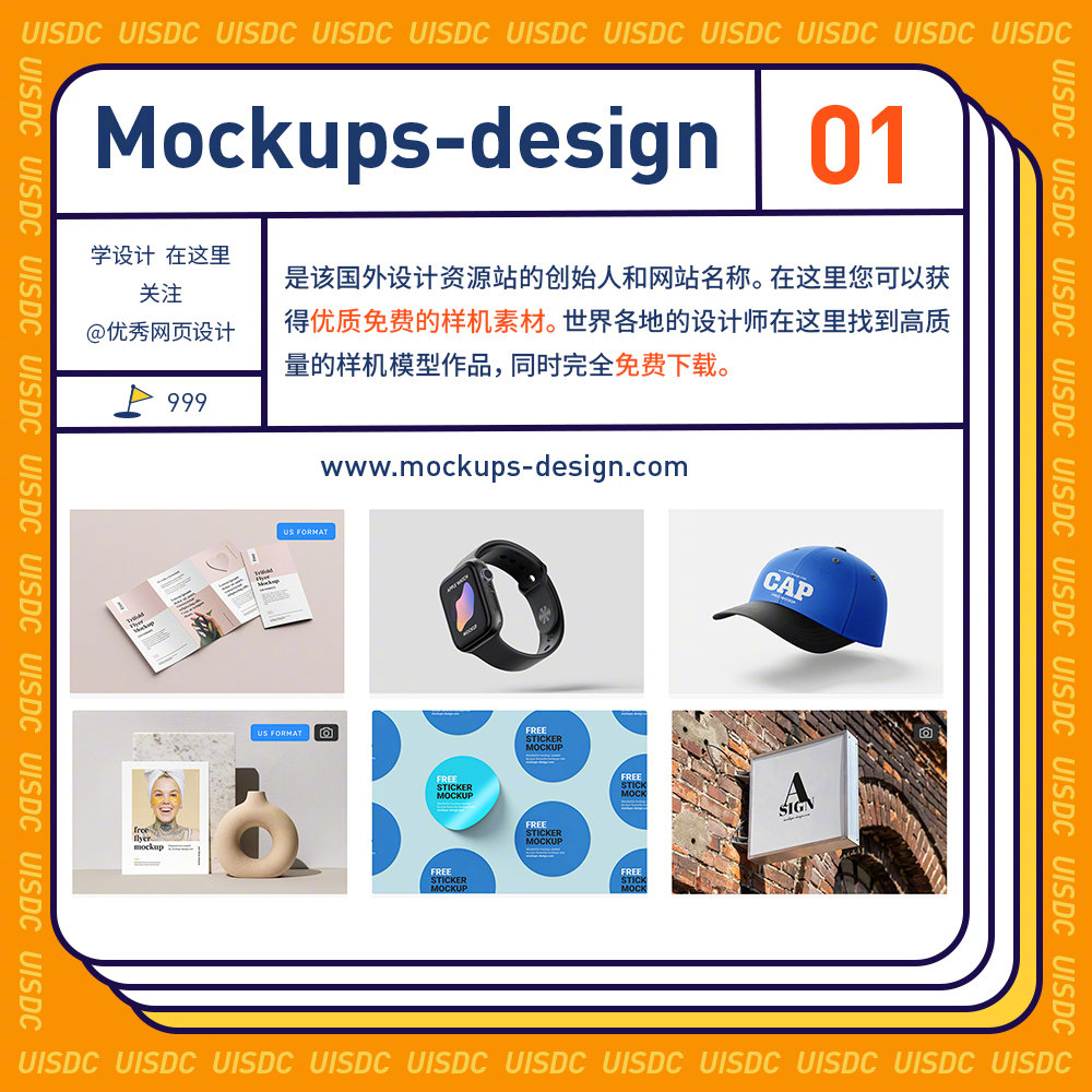 如何提升过稿率？这9个样机站点你必须知道