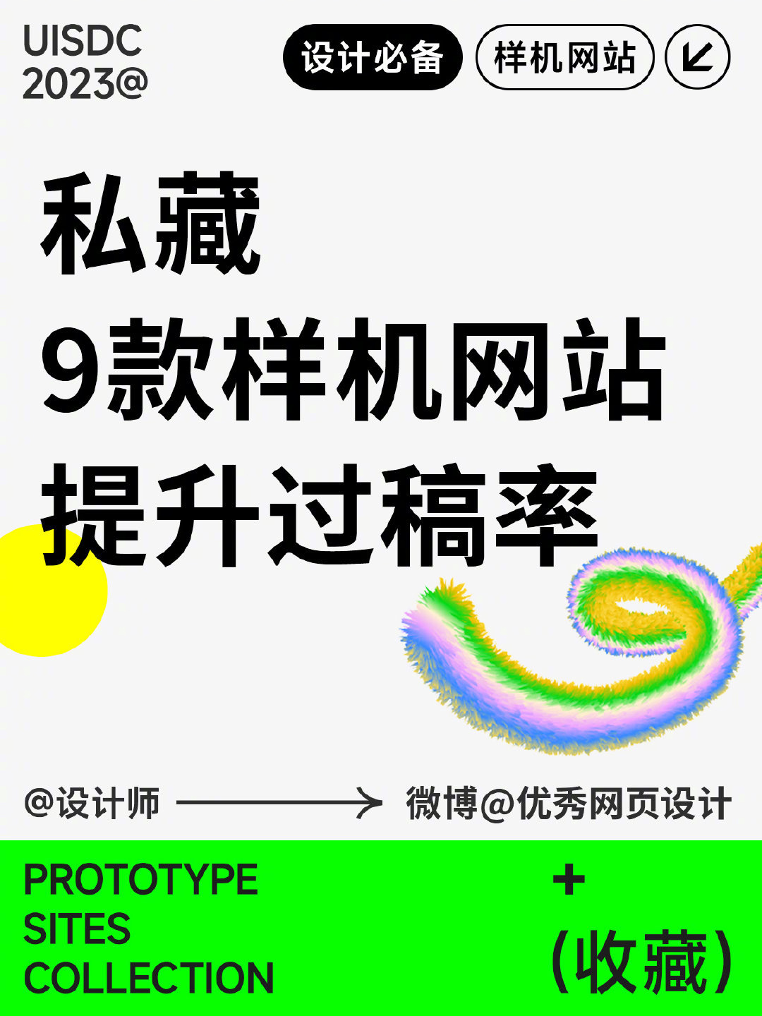 私藏 8 款宝藏样机网站，提升过稿率！
