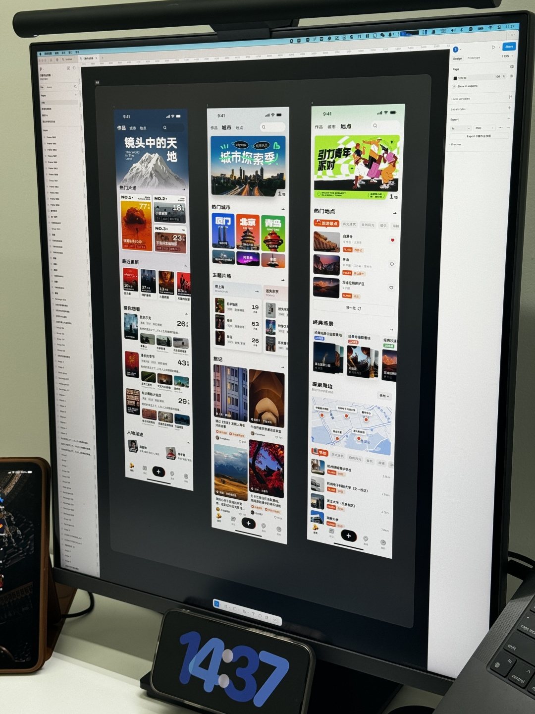 UI 设计新手的界面应该怎么优化？第 2 期案例演示
