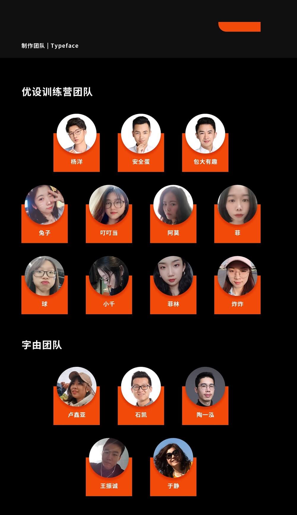 优设标题黑字体免费下载！优设官网下载