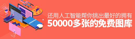 这个免费图库不仅有50000多张，还用人工智能帮你挑出最好的！