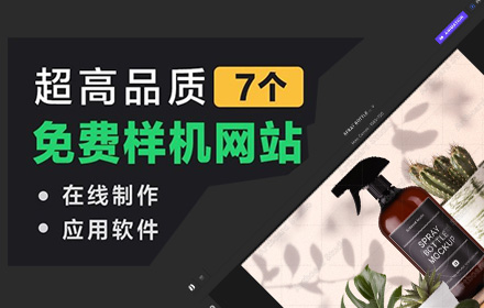 从40个样机素材网站里，精选出这7个最好用的！（附打包）