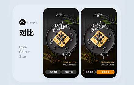 提高30%的电商转化率！这7个按钮设计技巧超好用！