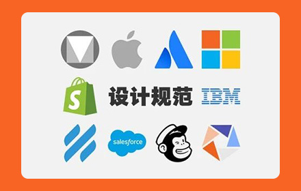 这10个顶尖的设计规范，每个设计师都应该收藏！