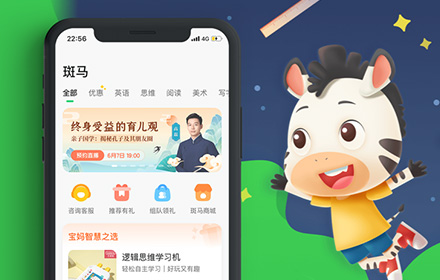 6000字干货！四大方面完整分析「斑马」的产品设计