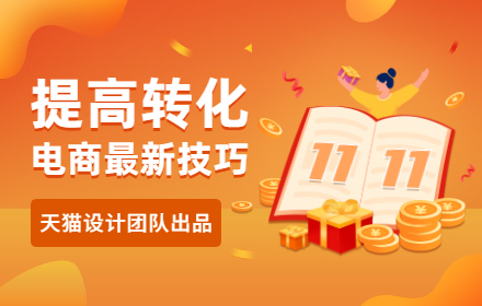 提升购买转化率难？快来试试这个新武器！