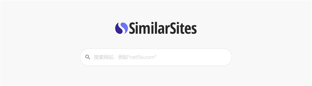 Similarsites超好用！一键搜索相似网站的神器