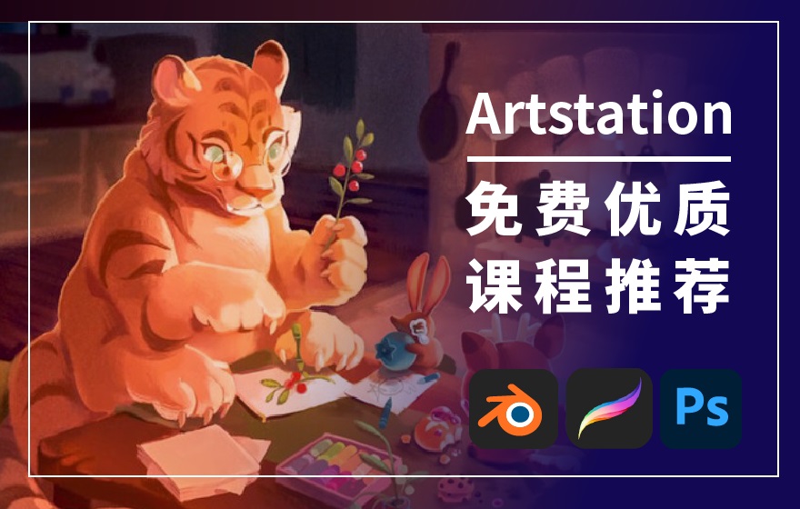 蝙蝠侠主创教你画人物！这5门大师级课程全是免费的！