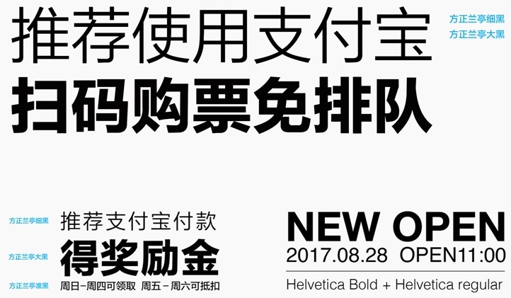 内部教程！超详细的支付宝设计规范之线下字体篇