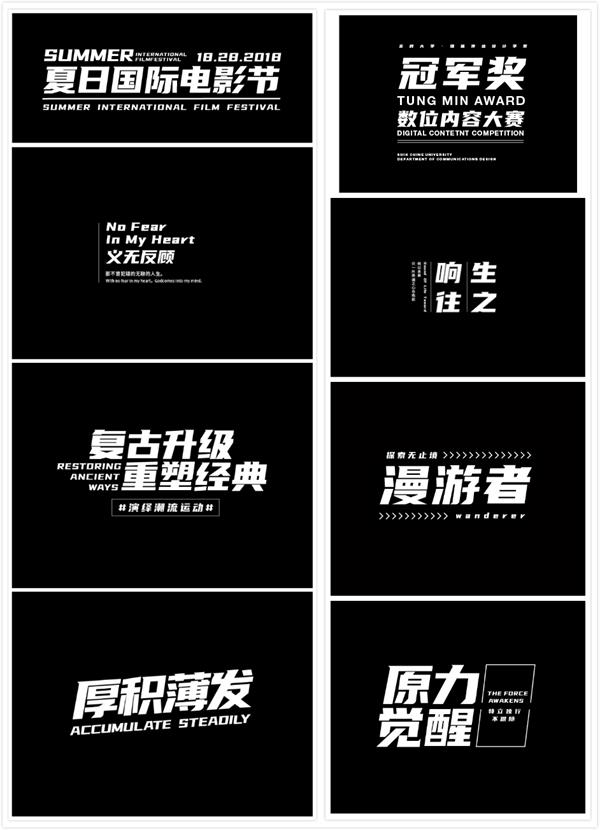 优设标题黑字体免费下载！优设官网下载