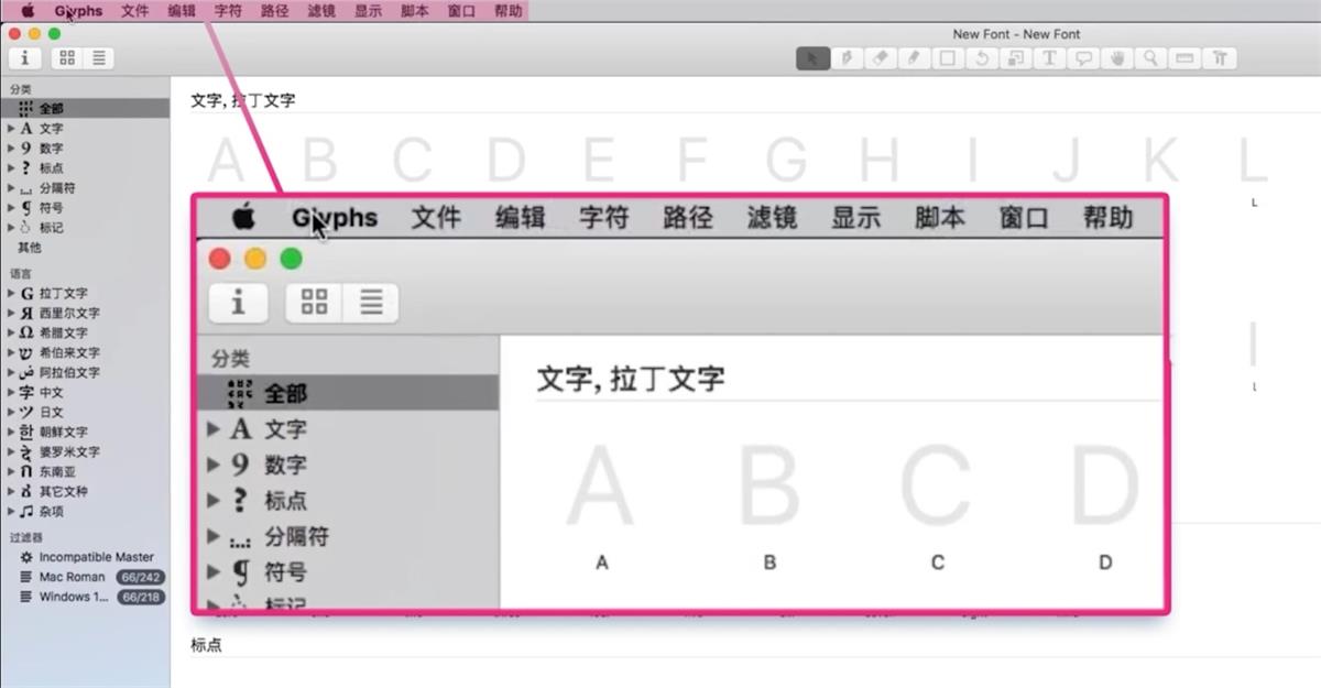 做字库超简单！字体设计神器Glyphs系列教程（上）
