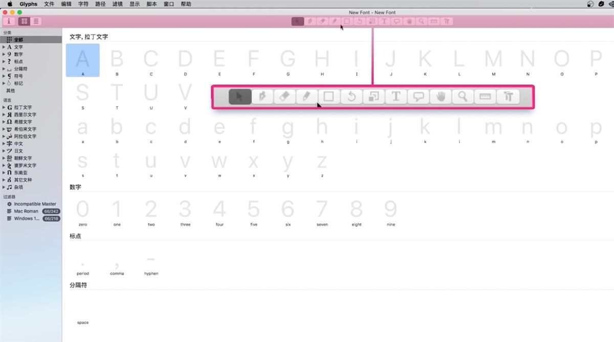 做字库超简单！字体设计神器Glyphs系列教程（上）