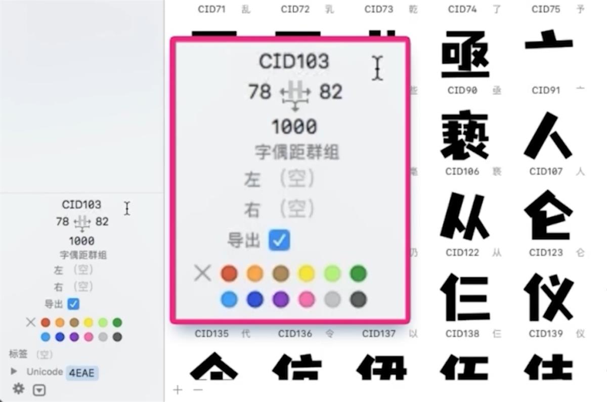 做字库超简单！字体设计神器Glyphs系列教程（上）