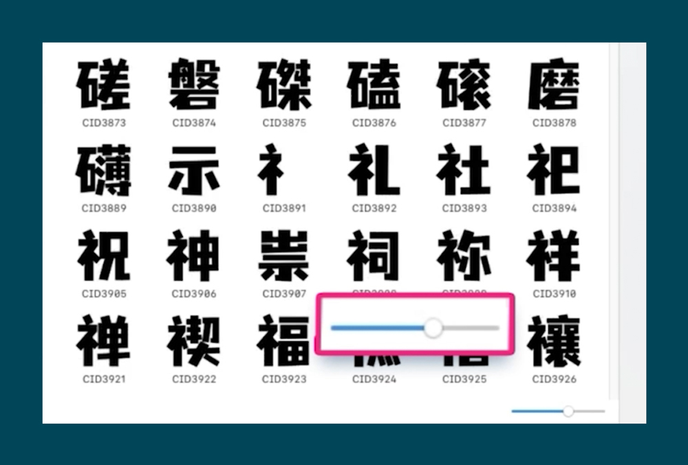 做字库超简单！字体设计神器Glyphs系列教程（上）