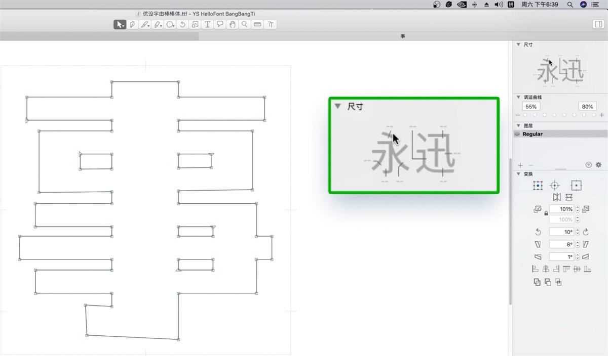 做字库超简单！字体设计神器Glyphs系列教程（上）