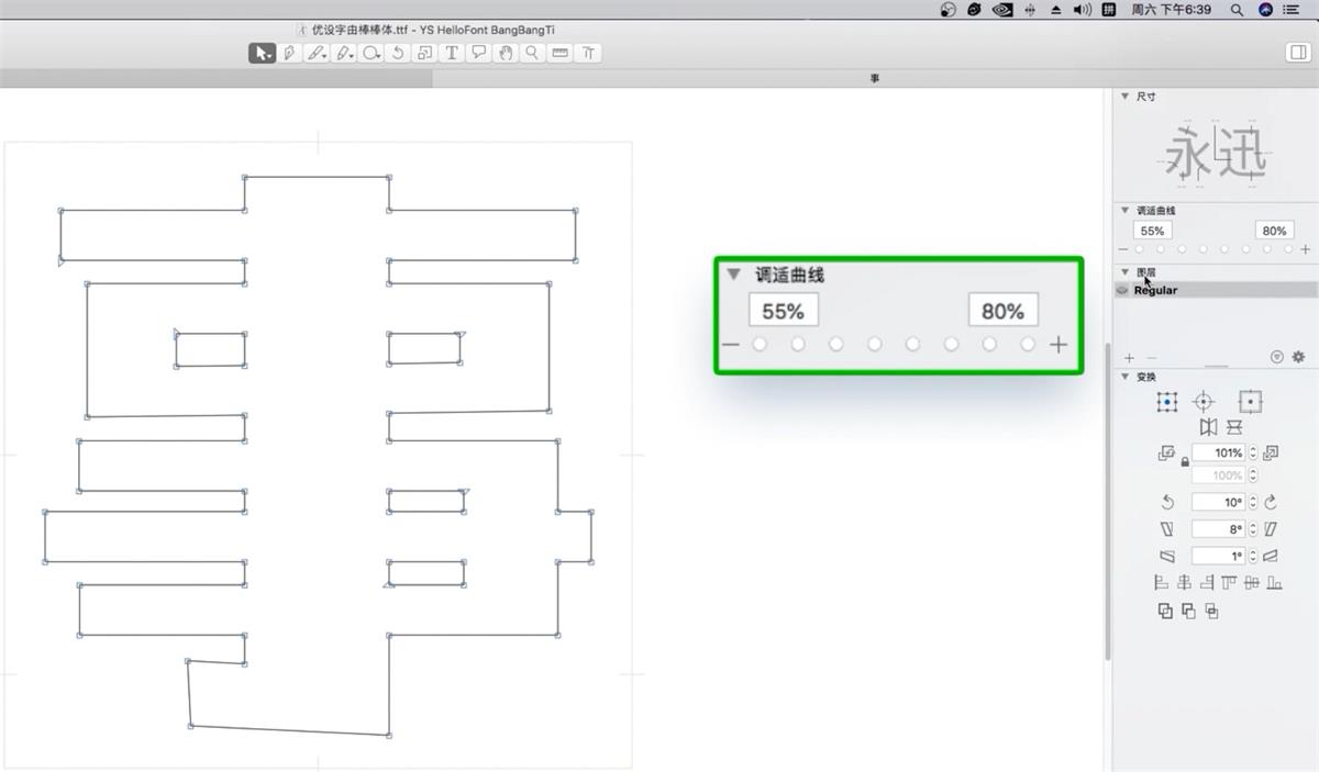 做字库超简单！字体设计神器Glyphs系列教程（上）