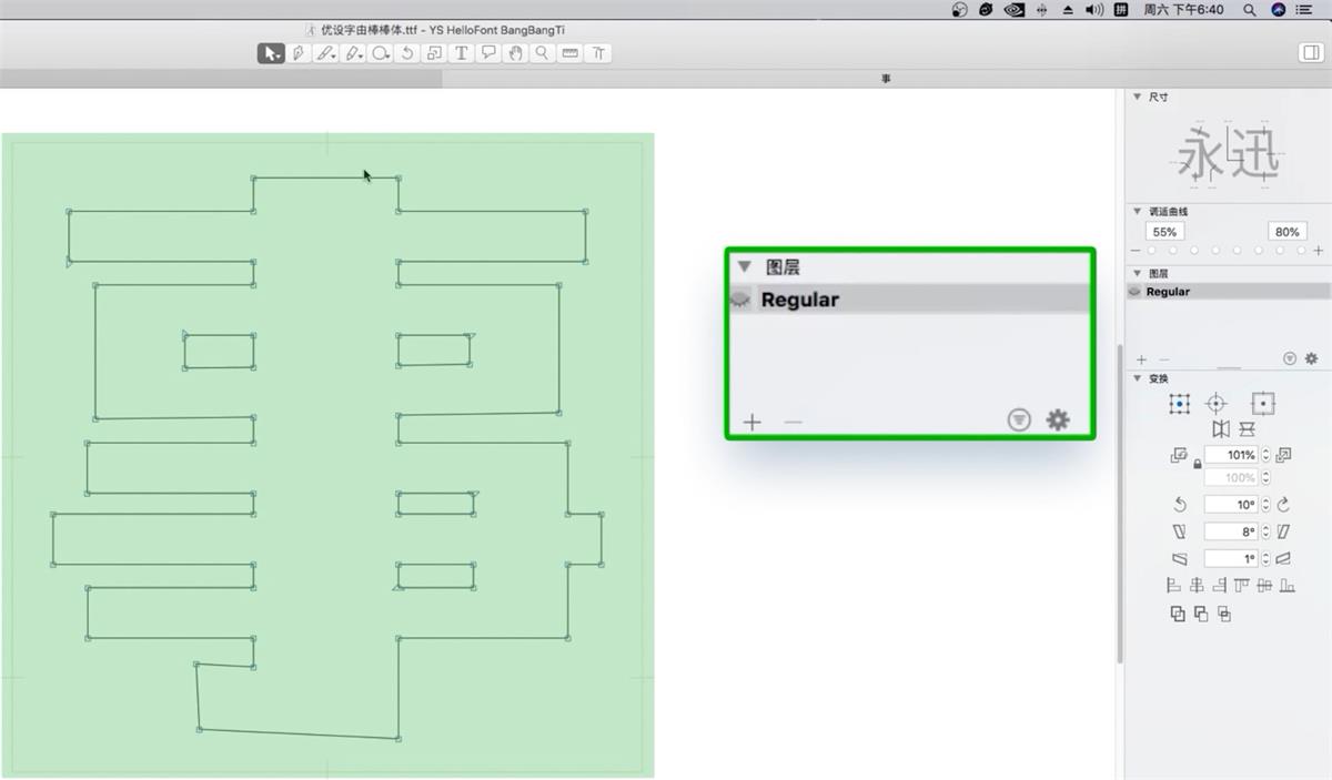 做字库超简单！字体设计神器Glyphs系列教程（上）