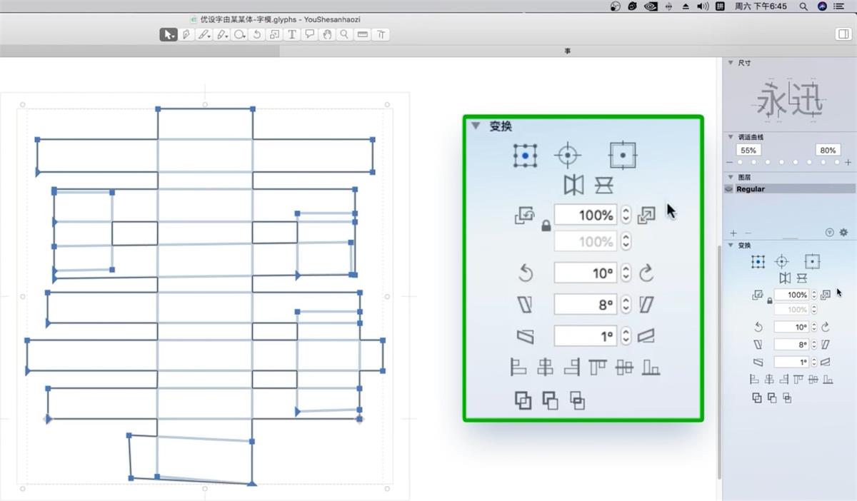 做字库超简单！字体设计神器Glyphs系列教程（上）