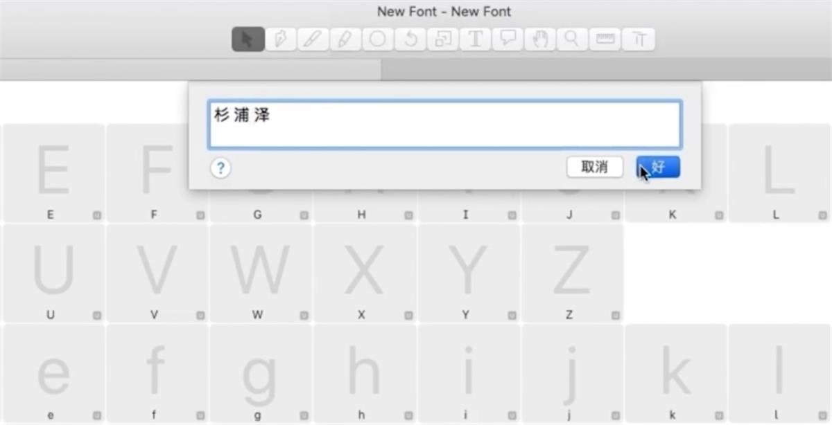 做字库超简单！字体设计神器Glyphs系列教程（上）