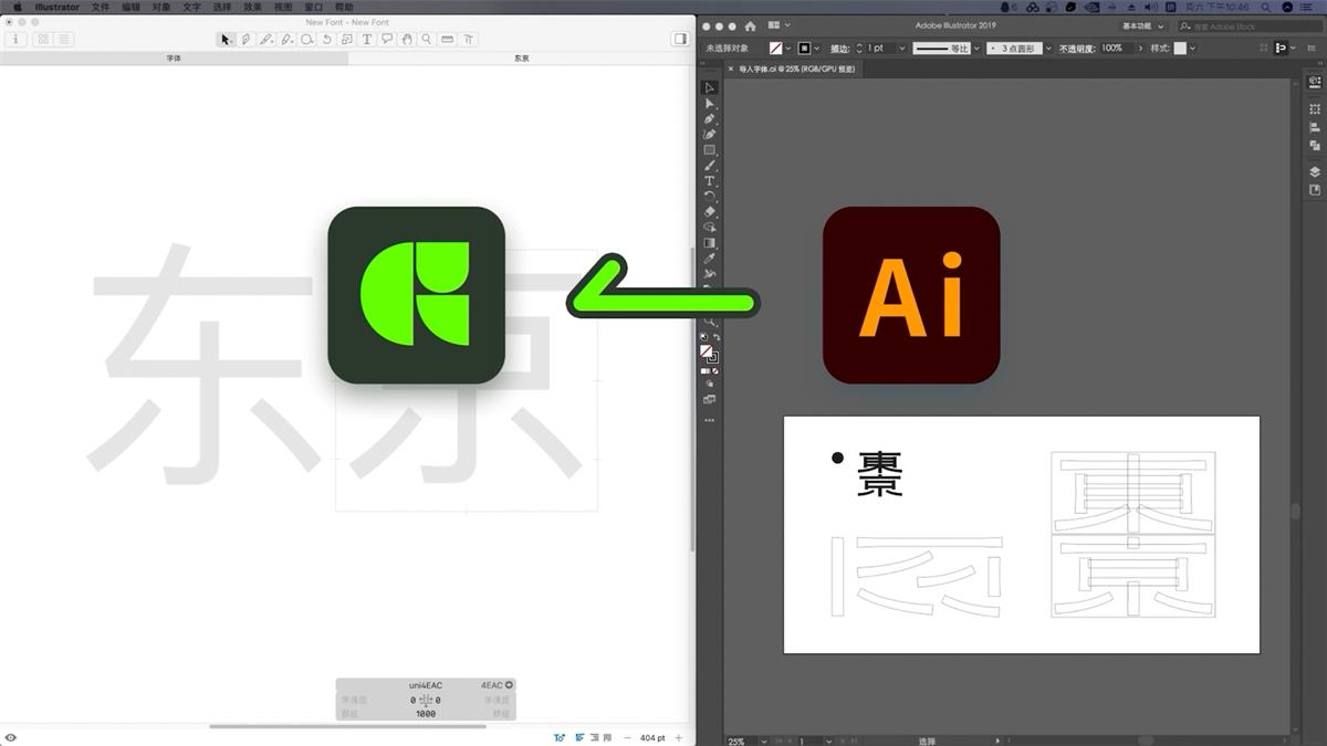 做字库超简单！字体设计神器Glyphs系列教程（上）