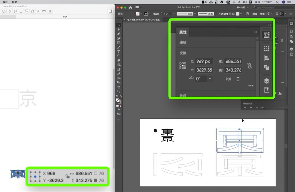 做字库超简单！字体设计神器Glyphs系列教程（上）