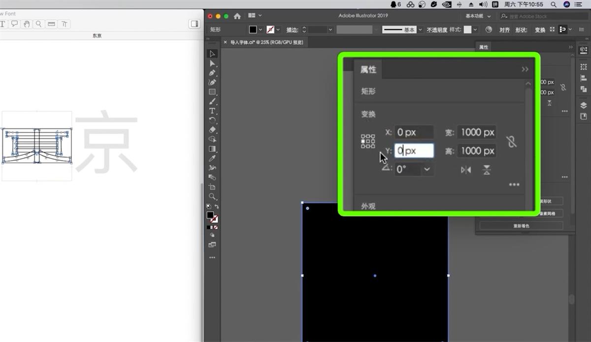 做字库超简单！字体设计神器Glyphs系列教程（上）