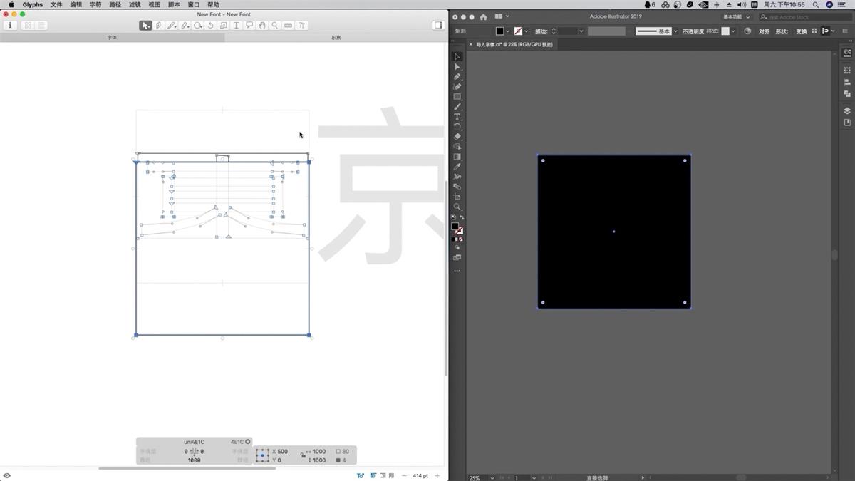 做字库超简单！字体设计神器Glyphs系列教程（上）