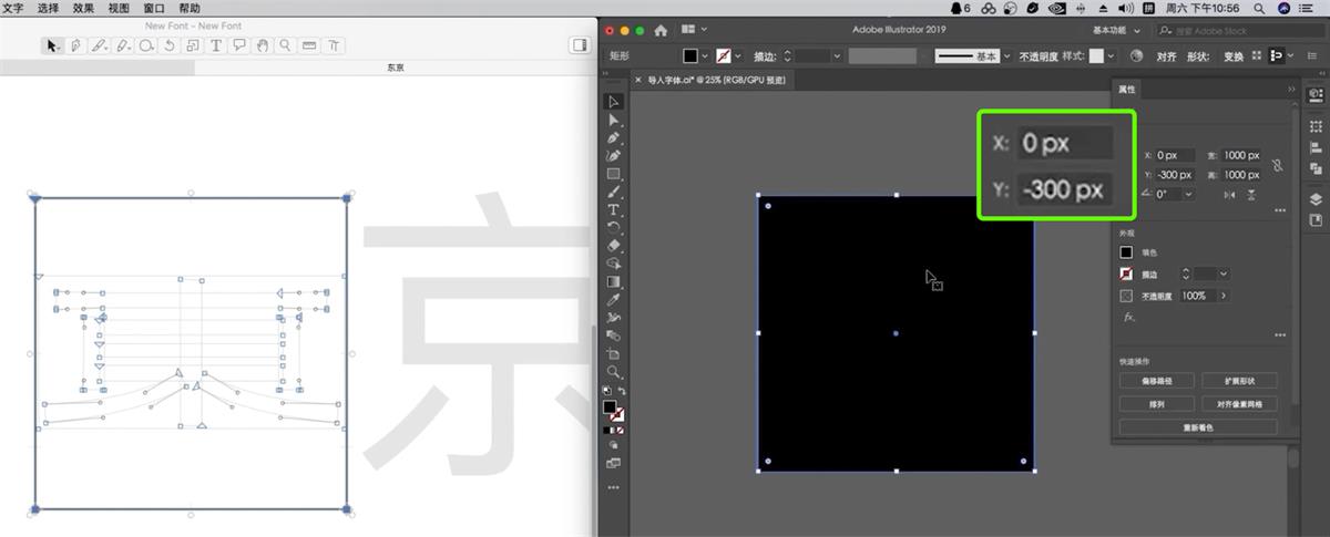 做字库超简单！字体设计神器Glyphs系列教程（上）