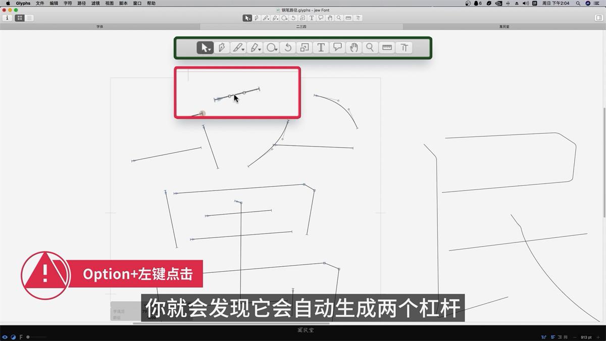 做字库超简单！字体设计神器Glyphs系列教程（上）