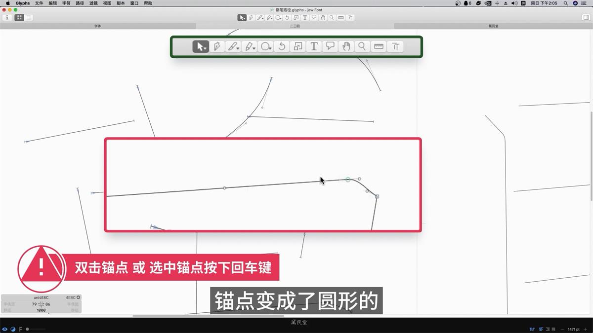 做字库超简单！字体设计神器Glyphs系列教程（上）