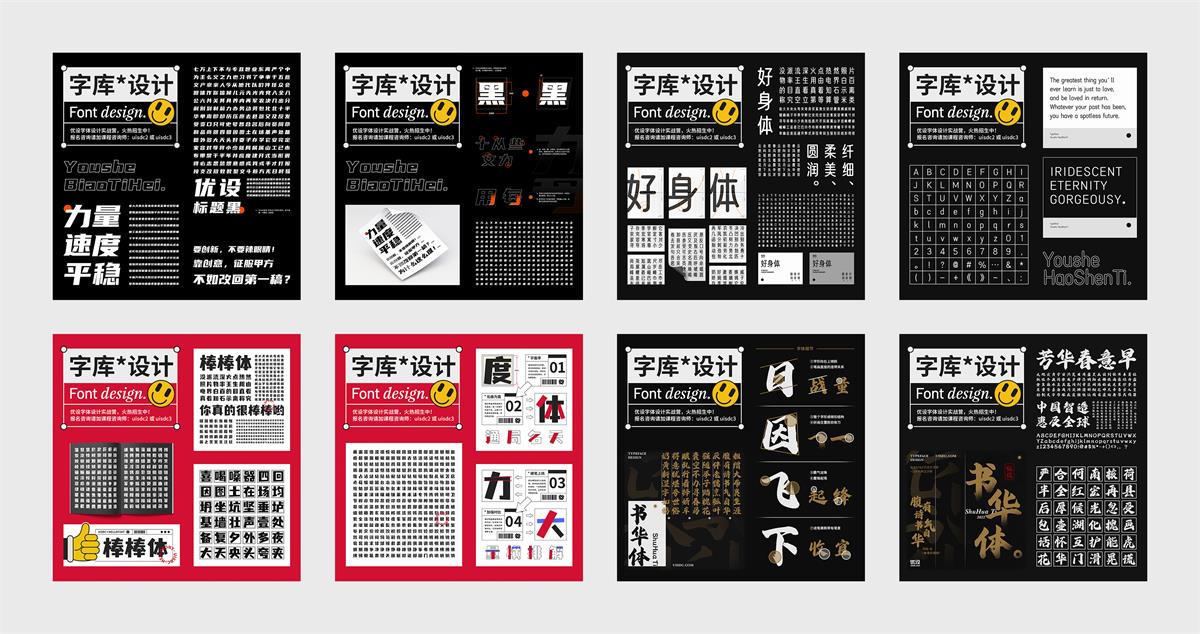 做字库超简单！字体设计神器Glyphs系列教程（上）
