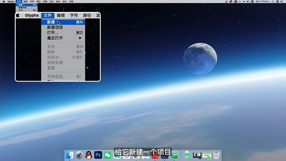 做字库超简单！字体设计神器Glyphs系列教程（上）