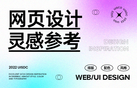 盘点6个Dribbble上的优质设计工作室！网页设计必看